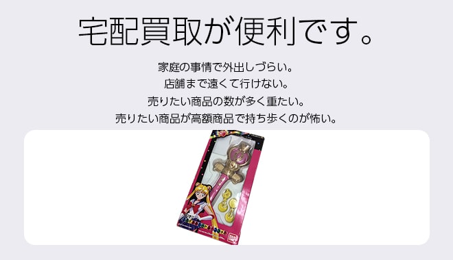 セーラームーングッズ